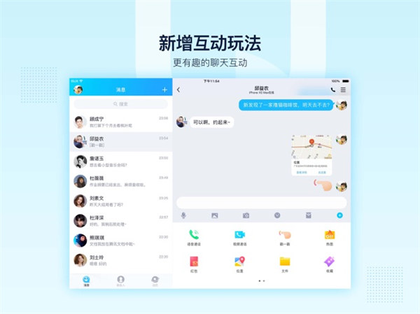 腾讯国际象棋最新版本图1