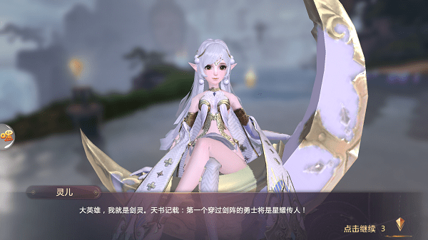 绝世仙王之我欲封天截图4