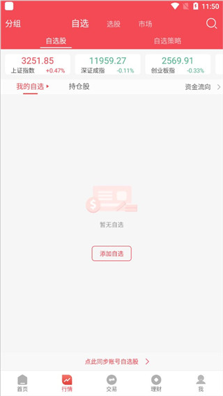 国元点金app