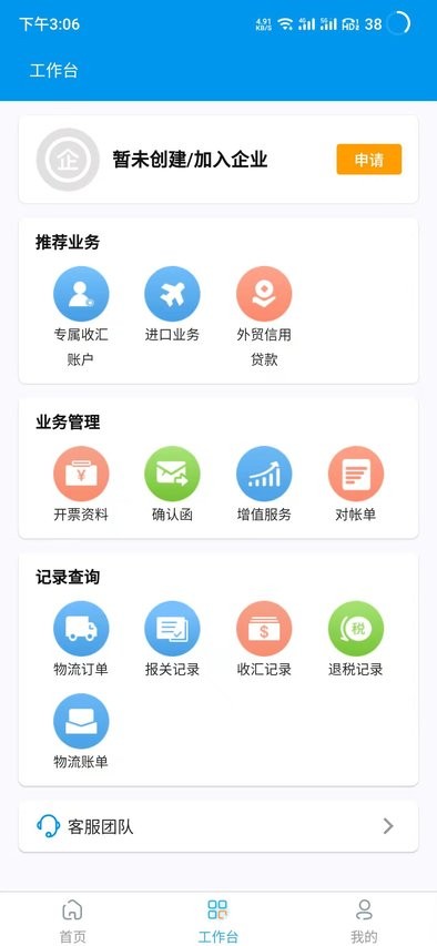 洲博通app图2