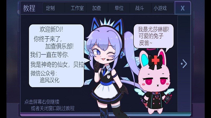 加查俱乐部追风汉化版正版图2