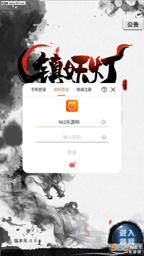 镇妖灯手游图2