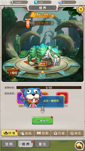 部族之光最新版图2