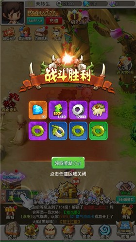 部族之光最新版图4