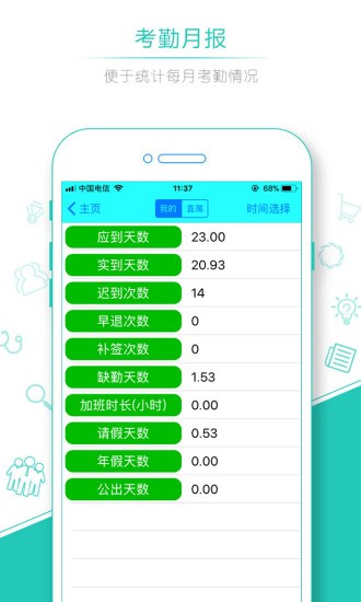 人脸识别考勤图4