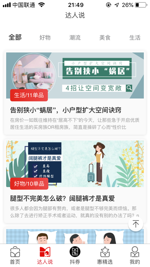 吉优惠图1