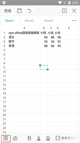 WPSOffice截图3