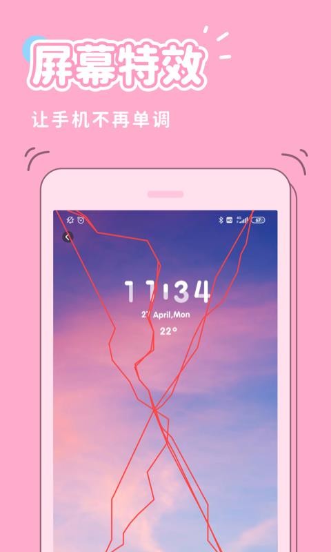 秀玩app(互动桌面)图4