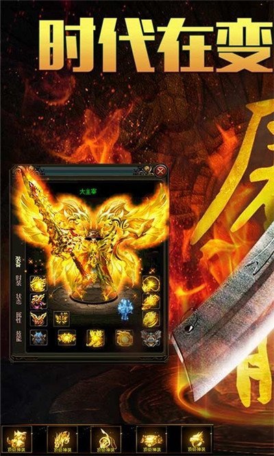 天龙神器单职业图4