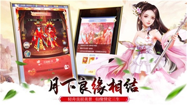 剑域修真红包版图3