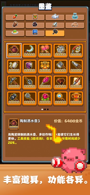 开拓猪之岛1.2.0最新版截图4