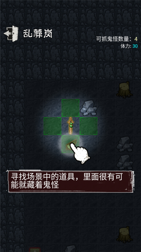 鬼怪乐园无限金币版