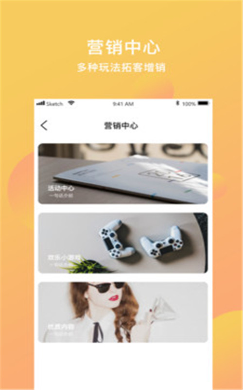 爆品王商家端app安卓版图2