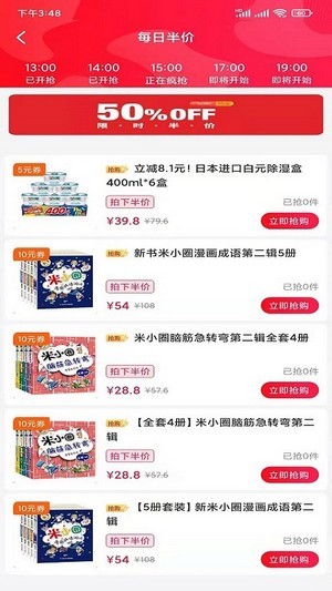 凯奔驰惠购软件截图2