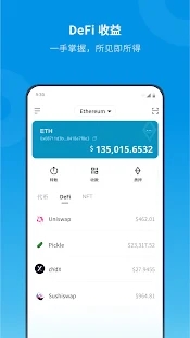 imtoken国际版截图1