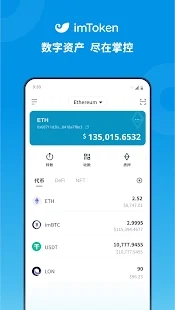 imtoken国际版截图2