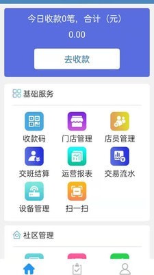 医联弘康机构版截图1