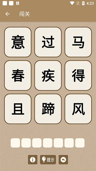 欢乐答宝图3