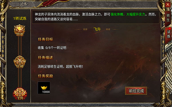 黑暗光年华为版图2