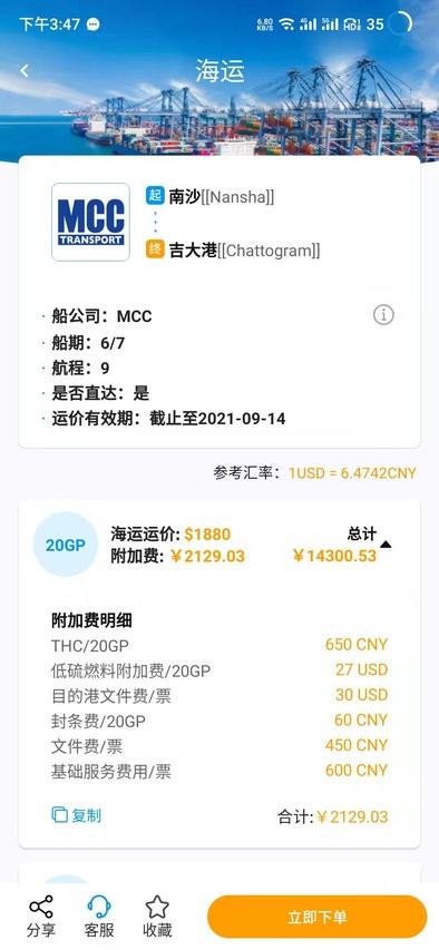 洲博通app图1