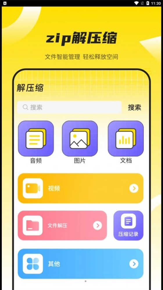 蓝牙遥控器通用图5