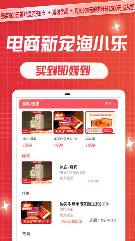 渔小乐app最新版下载截图1