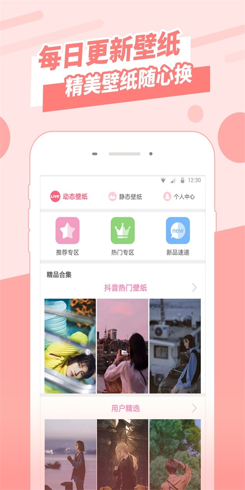 动态壁纸管家图5