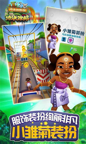 地铁跑酷mod修改器图2