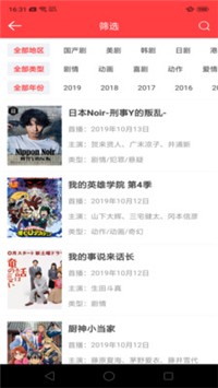 电视剧追剧指南图2