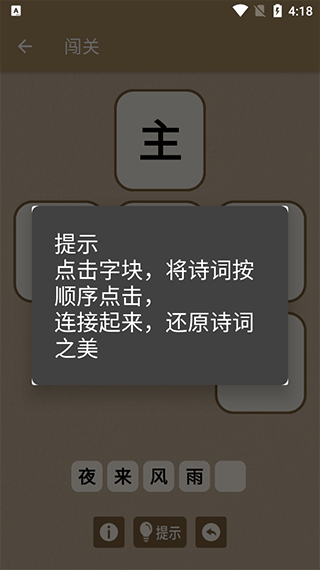 欢乐答宝图2