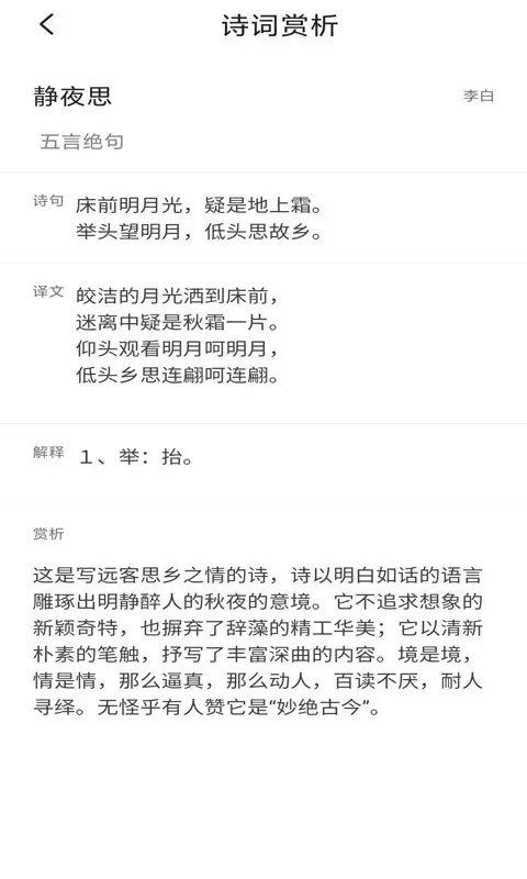 答案帮帮搜图4