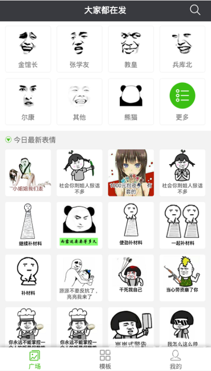 表情大全图3