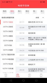 电视剧追剧指南图4
