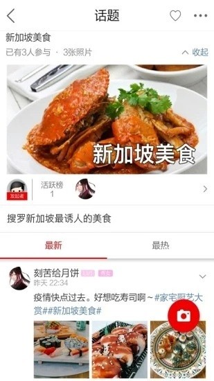 新加坡眼截图3