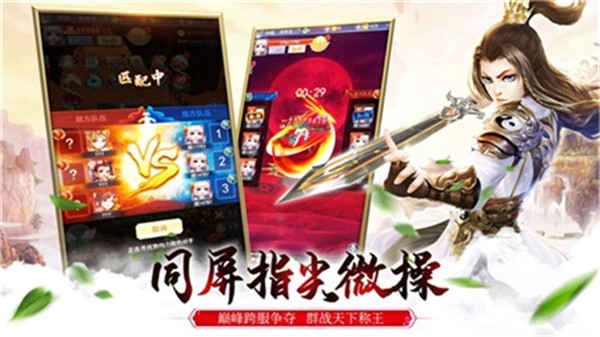 剑域修真红包版图2