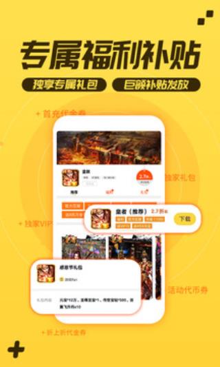 截图2