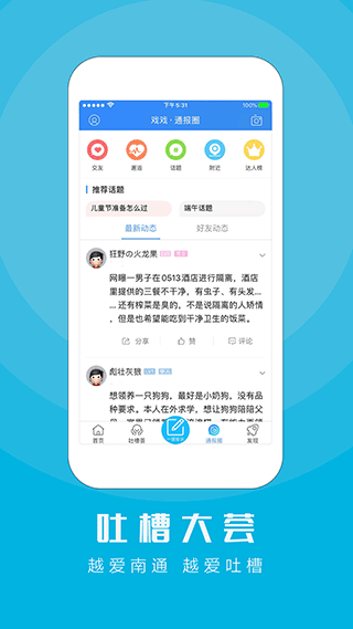 江海通报图2