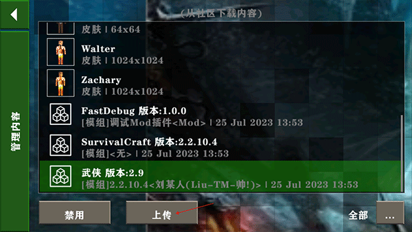 生存战争2.3插件版联机版图2
