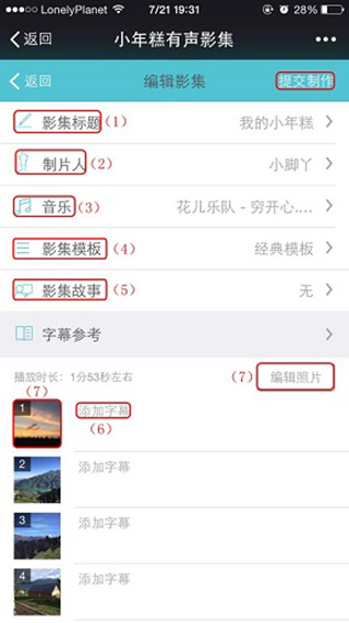 小年糕制作相册app