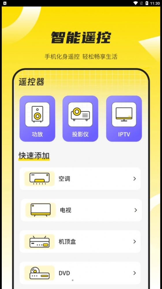 蓝牙遥控器通用图4