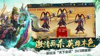 极无双三国名将传图1