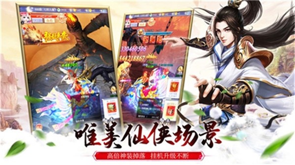 剑域修真红包版图4