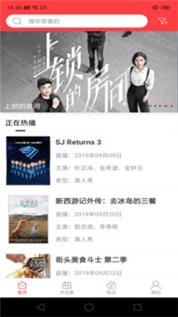 电视剧追剧指南图3