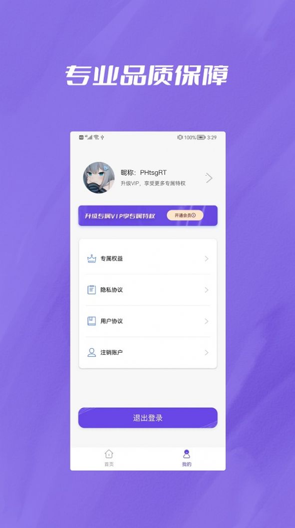 微聊天记录恢复大师APP截图3