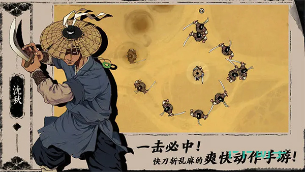 末刀破解版图1
