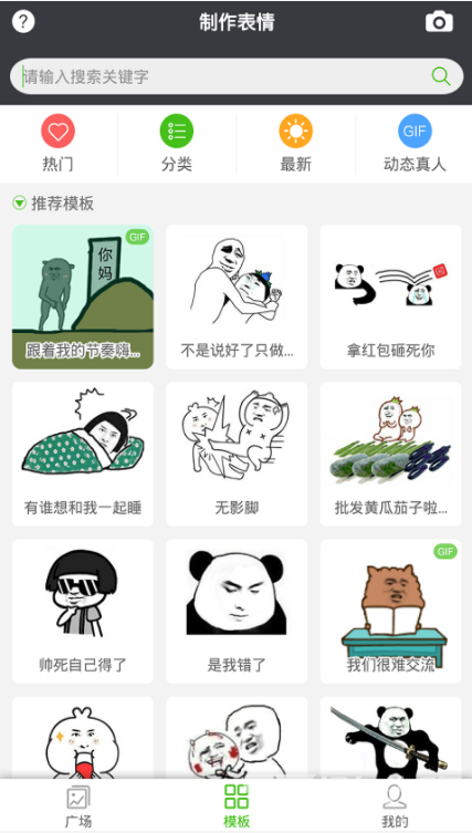 表情大全图2