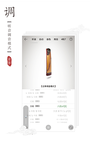 古筝调音大师图6