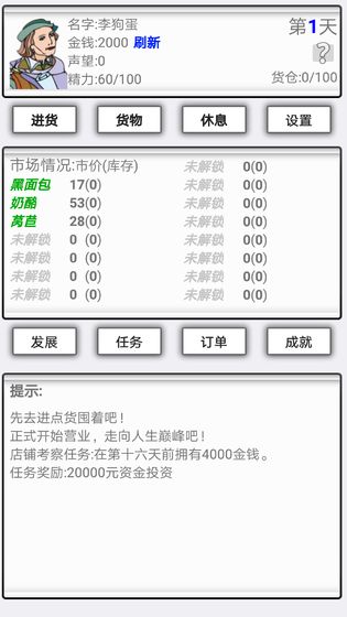截图3