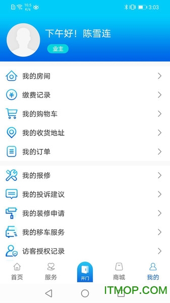 幸福慧软件截图1