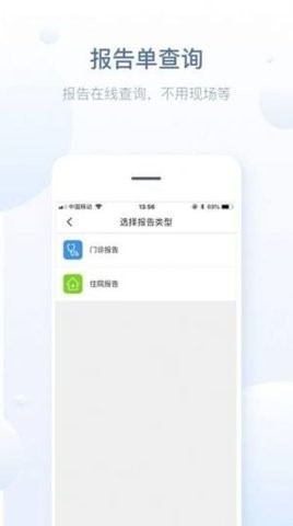 徐州健康宝app最新截图3